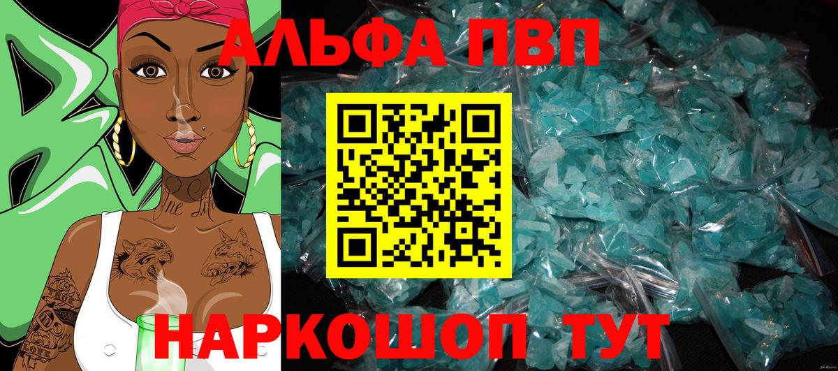 A-PVP крисы CK Кулебаки