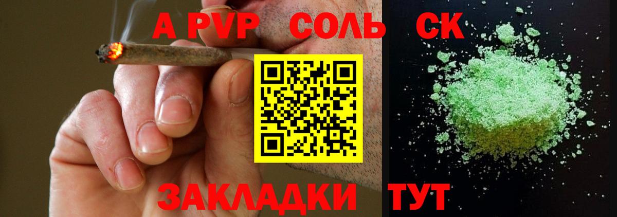 Альфа ПВП СК КРИС  APVP Crystall  Вход с VPN  A-PVP  Кулебаки 
