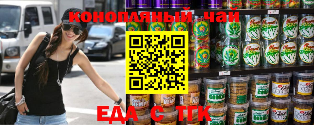 Кулебаки  Печенье с ТГК конопля  Вход с VPN 