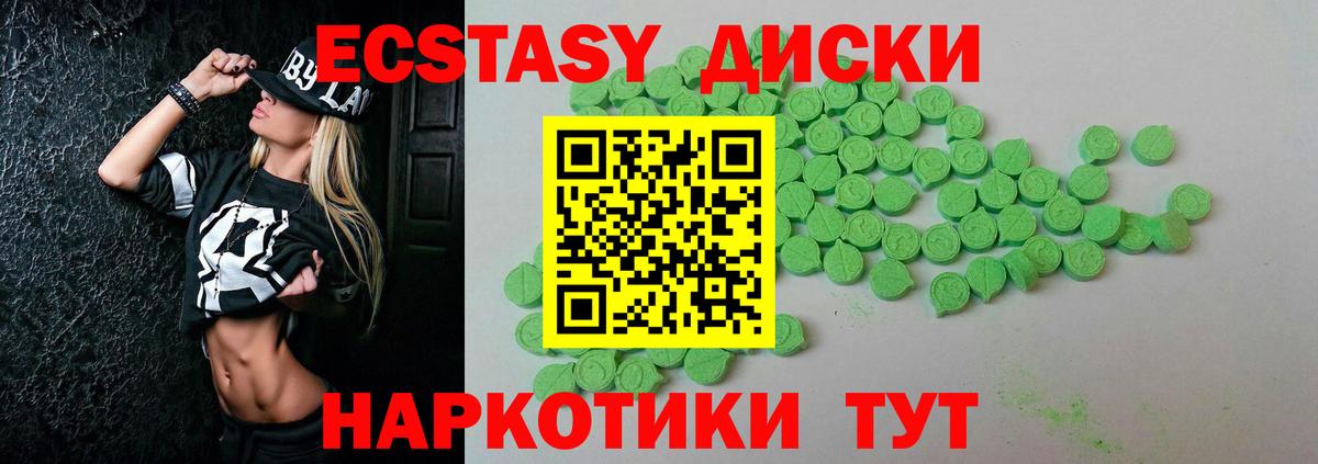 Экстази 280мг Кулебаки