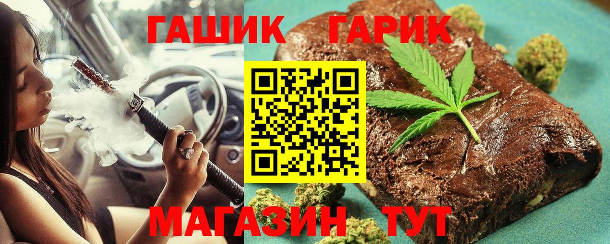 ГАШ hashish Кулебаки