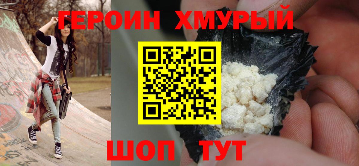 ГЕРОИН гречка  ГЕРОИН  Кулебаки  Вход с VPN 