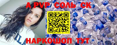 соль ск Татарск