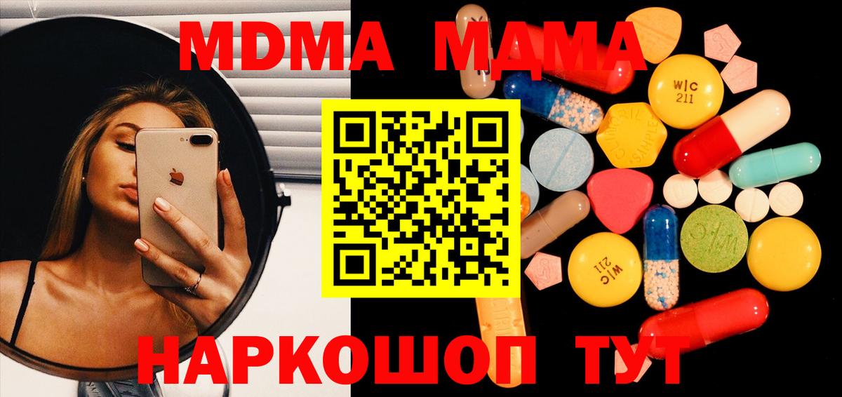 МДМА  MDMA VHQ  МДМА VHQ  Вход с VPN  Кулебаки 