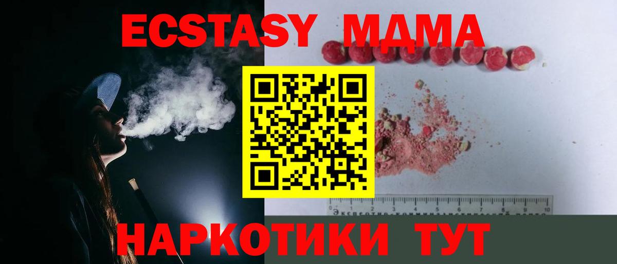МДМА crystal Кулебаки