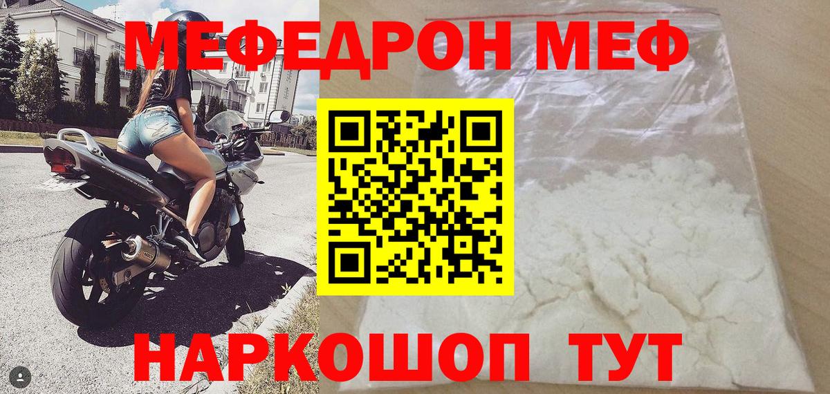 МЕФ кристаллы  купить   МЕФ 4 MMC  МЕФ  Кулебаки  Вход с VPN  Мефедрон 