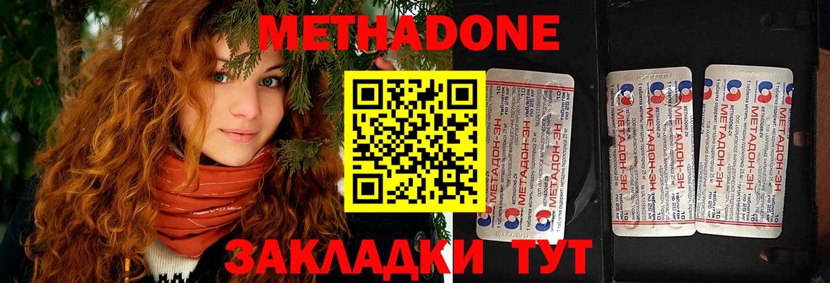 МЕТАДОН кристалл Кулебаки