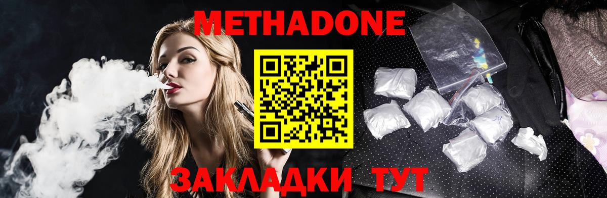 мега ссылка  Метадон мёд  Вход с VPN  МЕТАДОН VHQ  Кулебаки 