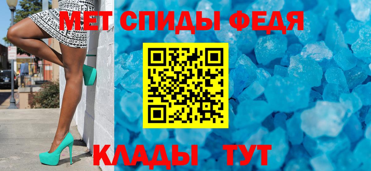 Метамфетамин кристалл Кулебаки