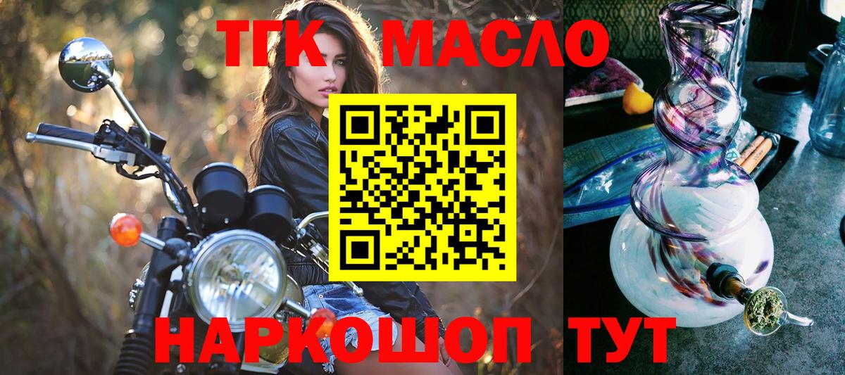 ТГК THC oil Кулебаки