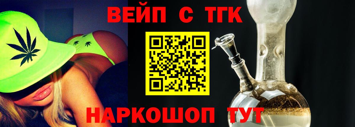 купить наркоту  Вход с VPN  Кулебаки  ТГК вейп 